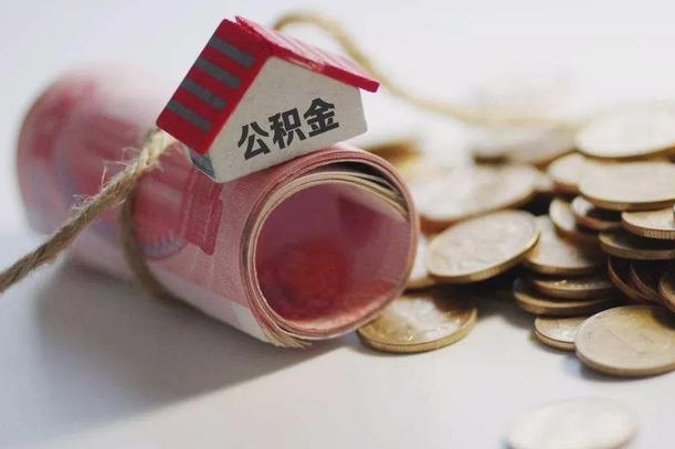 福建公积金如何被盗取出来（住房公积金被盗）